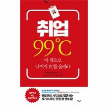 유니오니아시아 취업 99