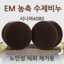 시니어4080 수제비누 노인성체취제거 노인냄새 향기좋은바디워시 샤워젤 퍼퓸바디워시 바디샤워 향수바디워시, 상품선택
