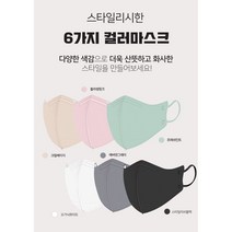 오렌지브레스케어 국산2D 컬러 항균마스크 XXS영유아용(7color)/XS초소형(6color)/S소형(6color)-30매/50매/100매, S소형, 베이지, 50매