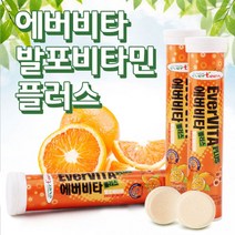 발포비타민 종합 멀티비타민 오렌지맛 18정x3통 종합영양제 활성비타민 종합비타민