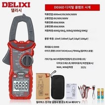 누설전류계 저항성 후쿠메타 메가테스터기 후크메타 전기판넬 현장용 디지털 LED, C.NCV DC 3 5/6 DE66D 배터리가방테스트리