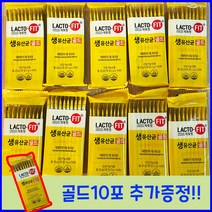 [오늘하루만특가] 종근당 락토핏 생유산균 골드 신제품 100포 100일 +10포 추가증정