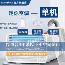 무시동에어컨 캠핑 차박 야외 차량용 휴대용 미니 에어컨 냉각팬 환풍기 사무실 모바일, 클래식 경음기