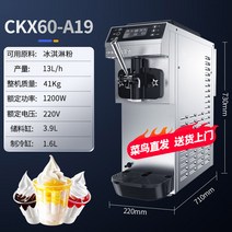 소프트아이스크림 기계 음료 행사장 바닐라 업소용 슬러시 아이스크림제조기 머신 소프트콘, 13L