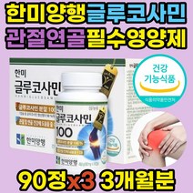 노인 무릎 관절 연골 건강기능식품 글루코사민 영양제 식약처인증 무릅 손가락 발가락 퇴행성 손목 발목 허리 어깨 할머니 할아버지 어르신 선물 추천 조인트 케어 밸런스 플러스