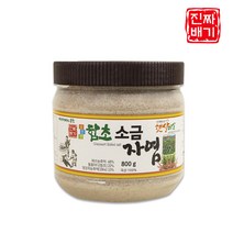 순천만 함초자염소금, 800g, 2개