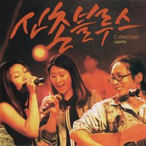 (LP) 신촌블루스 - 5집 Collection Lights (180g) (Blue Color), 단품