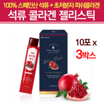 석류콜라겐젤리 30개입 초 저분자피쉬콜라겐 안토시아닌 피부장벽관리식품 저분자콜라겐 다이펩타이드 멜라토닌 젤리 히알루론산원액 콜라겐달톤 식물성 에스트로겐 엘라그산 30대후반여자선물