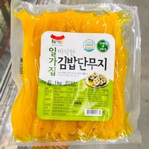 충무김밥김치 판매순위 1위 상품의 리뷰와 가격비교