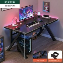 컴퓨터 인터넷 게이밍테이블 홈오피스 데스크탑 PC방책상, 레그+헤드폰걸이+케이블정리+블랙 80X50cm