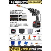 고압축분사기 다목적전동분무기 뿌레 연막살충기 가정용, ✅99998회 슈퍼차지(실제 20셀 1 배터리, 1개