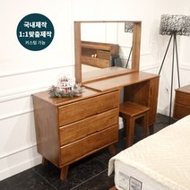 그녀의가구놀이 베니스 원목 확장형 인출식 화장대, 화장대왼쪽기준