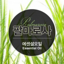 에센셜오일 팔마로사 Palmarosa E.O, [ 10ml ]