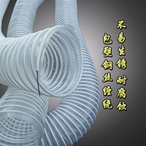 플라스틱 주름관 PVC 투명 와이어 소프트 호스 목공 진공관 고무 공업 배기관 4810992975, 50MM 쌀값이 한