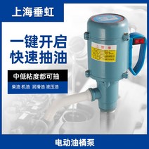 자동급유기 오일 배럴 펌프 전기 220v 소형 디젤 엔진 휴대용 유압 절삭유 120w 수직 무지개, [06] [대유량 비정음] 780W 220V 알루미늄