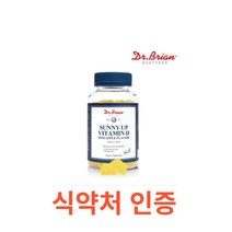 닥터브라이언 써니 업 비타민D 파인애플 플레이버 씹어먹는 맛있는 어린이 비타민D3 키즈 젤리 60구미 1병 아기액상비타민D 리퀴드 액체 어린이 유아비타민D3 드롭스 뼈건강 햇빛, 60캡슐X3개