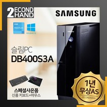 삼성컴퓨터 DB400S3A G3220/8GB/SSD256/G210/WIN10 중고컴퓨터 가성비 PC, 블랙
