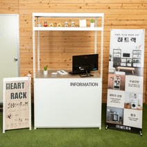 인포메이션 안내데스크 조립식 카운터 테이블 업소용 계산대 포스대 행사 병원 접수대 강추, 화이트