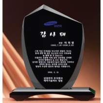 크리스탈 상패 GM0605 기념패 감사패 공로패 추대패