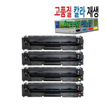 캐논용 칼라재생토너 MF 640C/641Cw/642Cdw/643Cdw/644Cdw/645Cx/6495CxkG / CRG-054, CRG-054Y / 노랑색