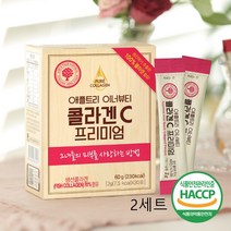 히알바이오틱스 고함량 히아루론산 히알루론산 남자 여자 먹는 히알루론산 분말 피부 비타민c 알로에겔 농축액 nag 아세틸글루코사민 식약처해썹인증, 2