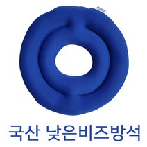 국산 도넛방석 욕창방석 비즈방석 산모방석 회음부방석, 국산낮은이중도넛방석