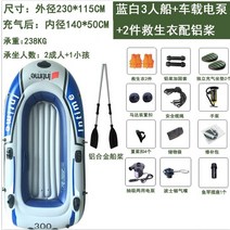 고무 보트 두꺼운 낚시 보트 카약 풍선 보트 더블 에어 쿠션 낚시 보트 인명 구조 돌격 보트 모터 보트 내마모성, 업그레이드 된 버전 여분의 두꺼운 3 명 파란색, 18. 두꺼운 3인 블루 2복차 충전 및 배송가방 업그