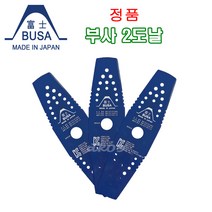 부사날/2도날/예초기날/안전인증예초기날/일제예초기날/BUSA/예취기날/벌초날