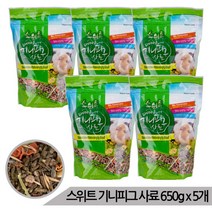 대용량 프리미엄 스위트 기니피그 사료 650g x 5개, 단품