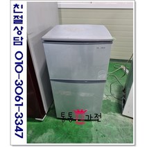 중고냉장고 일반형냉장고 소형냉장고 미니냉장고 75리터급 삼성 엘지 위니아 원룸 투룸 사무실 실속형 투도어 서울경기 직접배송 지방 택배발송, 중고일반형냉장고