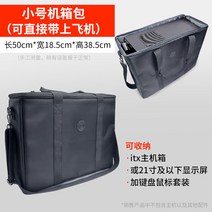 데스크탑 컴퓨터 수납 가방 이동 이사 모니터 맥 전용 귀중품 백팩, 21인치 이하 소형 케이스 디스플레이/ITX 케이스