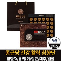 종근당건강 침향단 30환 참향 환 분말 가루 녹용 홍삼 당귀 대추 벌꿀 갈근 전통혼합분말 먹는법 부모님 추석 명절 선물 쇼핑백증정, 3개