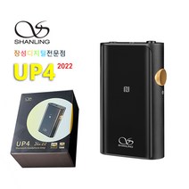 SHANLING UP4 22 USB DAC 디코딩 헤드폰 증폭기, UP4 2022+가죽 가방
