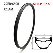 하이브리드자전거 출퇴근 29er650b 카본 Mtb 자전거 휠 35mm x 25mm 튜브리스 XC AM 맞춤형 림 내부 29mm 산악 링 빠른 배송 28h 32h, 01 29er, 04 UD Matt 36h