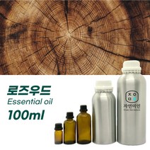 100% PURE 천연 허브 효능 효과 아로마 원액 에센셜 오일 -100ml 모음, 로즈우드100ml
