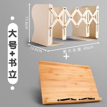 해외 나무독서대경추 독서방지 책받침대아동 책상 부품 학습 테이블 학생 압서-174562, 옵션08