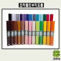 휄트부직포롤 펠트부직포롤 접착 비접착 60cm x 230cm, 접착롤(60cm x 230cm), 연보라