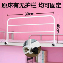 2층 이층 벙커 침대 난간 지지대 가드 레일 안전 난간 펜스 보호 어린이 대학생 기숙사, 올인원 가드(화이트)