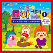 종이나라 색종이 종이접기 종이공예, 1개, 2000뜯어쓰는모아색종이1