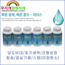 피터스 500g 결실기용/균형성장/초기생육/당도비대/칼슘/튼튼생육 미국산 비료 가정원예 과수/화훼/채소/시설 원예비료, 칼슘(25%+미량원소)