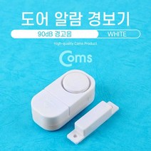 도어 알람 90dB 경고음 White 현관 알림 차임벨 호출, 없음