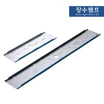장수램프 LED엣지등 고정용 브라켓, LED엣지 평판등 50W 전용 브라켓