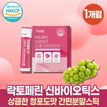 프리미엄 락토페린 유산균 분말 가루 비피더스 락토바실러스 가세리 모유유래 프락토올리고당 신바이오틱스 FOS 유산균먹이 루테리 엘지지 LGG 락티스 L프롤린 보장균수 10억유산균