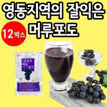 씨까지 통째로 착즙 포도엑기스 영동 머루포도즙, 120ml, 12박스