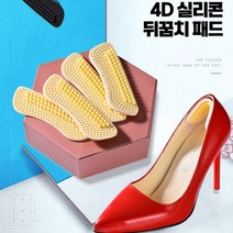 발뒤꿈치보호패드 구두 뒷꿈치 신발 실리콘 보호대, 실리콘 뒷꿈치패드 블랙 2mm