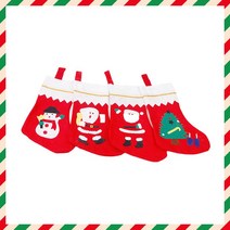 예스통상 크리스마스 파티용품 의상 램프 양말 산타모자 트리장식, 15.메리크리스마스양말