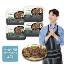 [박수홍착한] 박수홍의 착한 한우양념구이 300g X 4팩, 상세 설명 참조