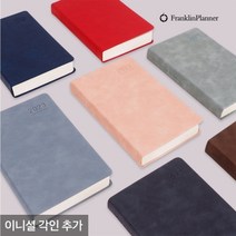 기타브랜드 프랭클린플래너 2023 캐주얼 플래너 1D32 고급 다이어리 데일리 (각인추가) 32절 회사, 인디고그레이/02.Blenda체/금박-무광