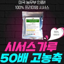 SMC헬스케어 시서스가루 50배 고농축 분말 100g 미국농무성인증, 1개