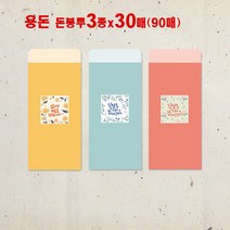 꿈마을예닮 마음을담은 돈봉투 용돈봉투 명절봉투 추석돈봉투 감사 설날 예쁜봉투 답례 축의봉투 우편 봉투인쇄 디자인봉투 각대 봉투제작, B(60매)+C(60매)